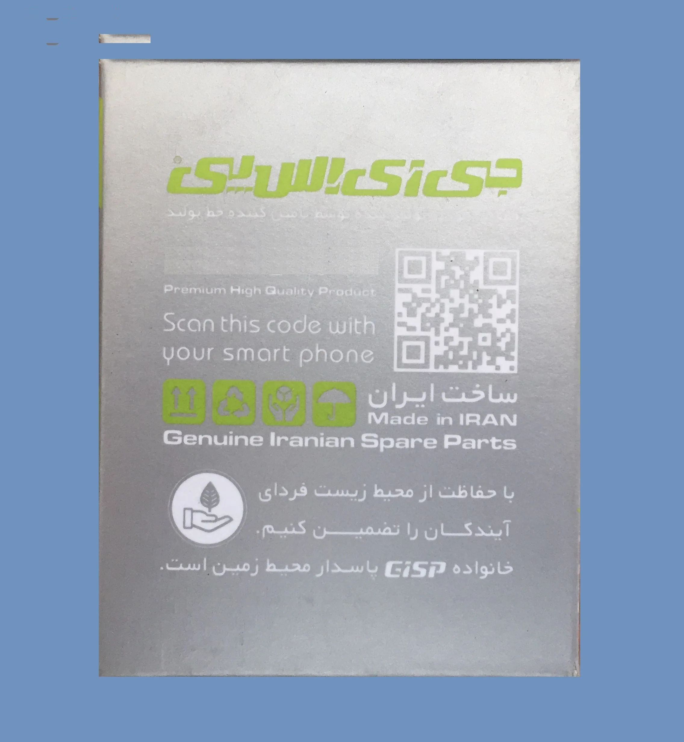 ضربه گیر دسته موتور جی آی اس پی کد 202704 مناسب برای پژو 206