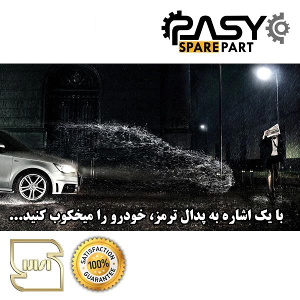لنت ترمز جلو پاسیکو مدل P1512 مناسب برای زانتیا 2000 لنت ترمز جلو پاسیکو مدل P1512 مناسب برای زانتیا 2000