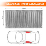 آفتابگیر شیشه نادیاهوم بسته 4 عددی 