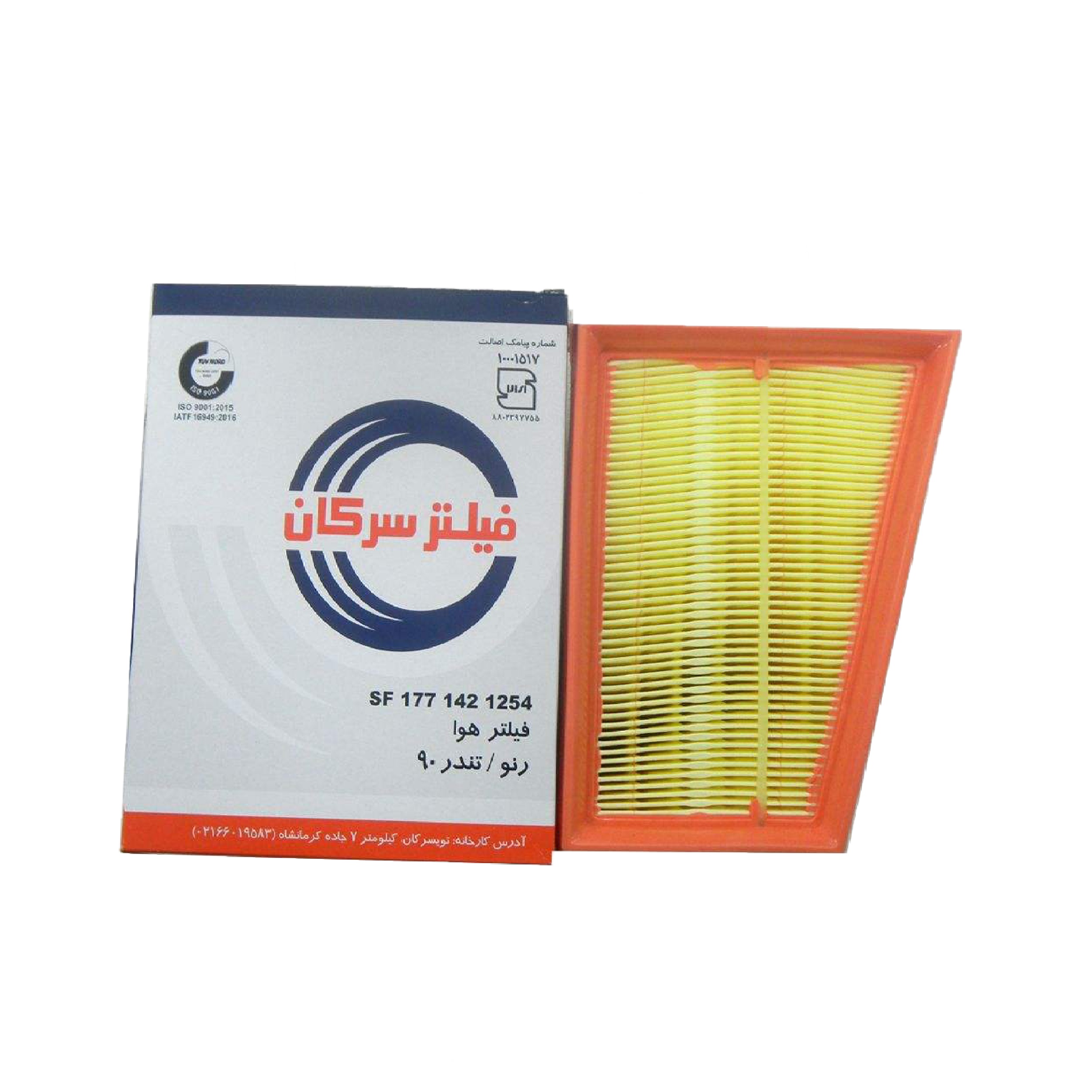 فیلتر روغن خودرو سرکان مدل SF 7798 به همراه فیلتر هوا