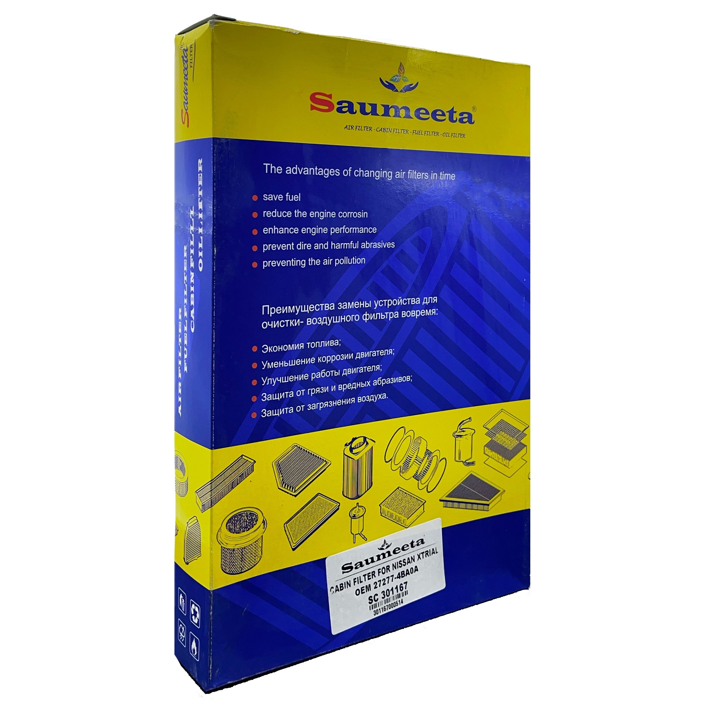 فیلتر کابین خودرو سومیتا مدل 27277-4BA0A مناسب برای نیسان ایکس تریل