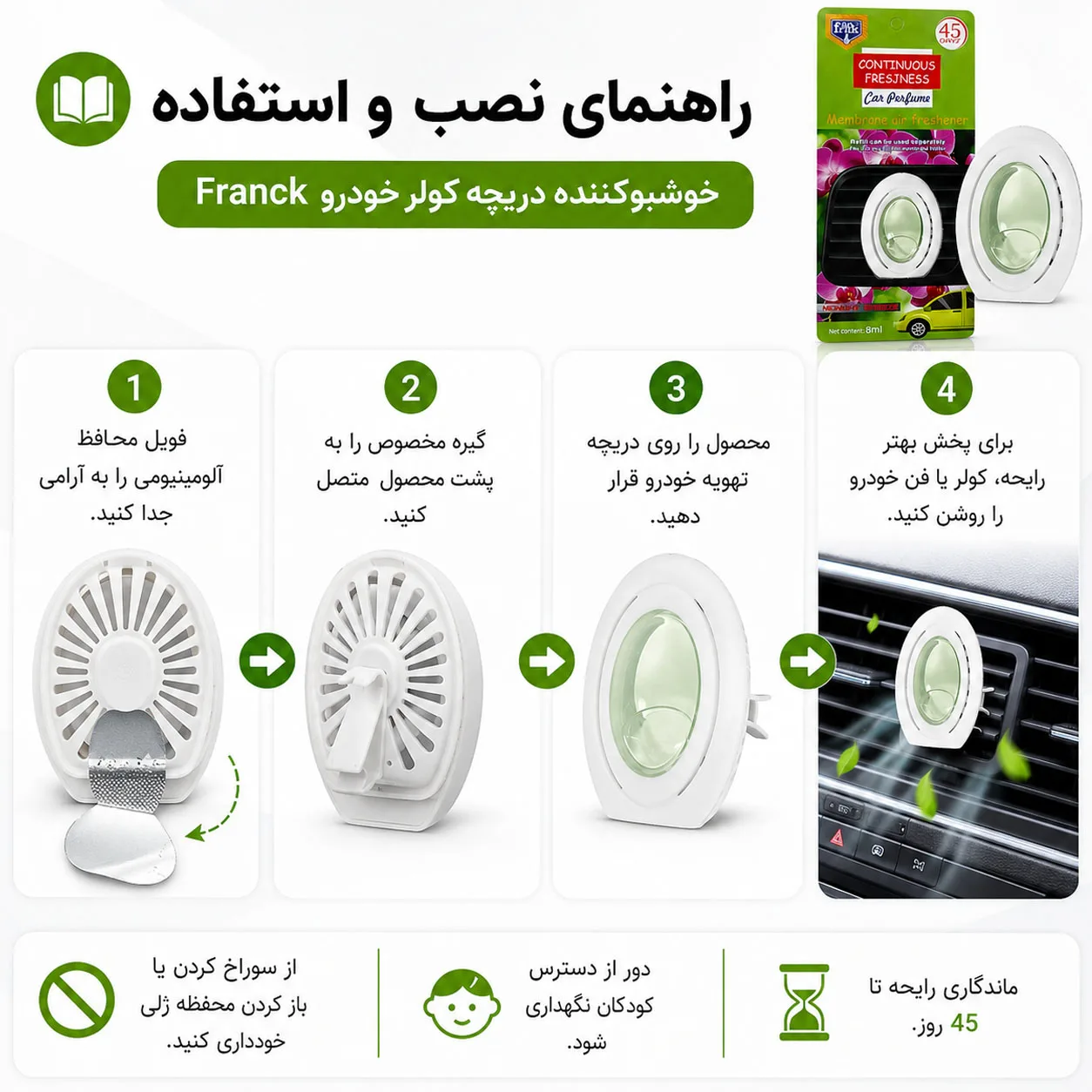 خوشبوکننده خودرو فرانک مدل C-6 با رایحه نسیم خنک شبانگاهی حجم 8 میلیلیتر